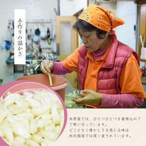 漬物 砂糖漬け 地元で愛されている手づくりの店 お母さんの無添加だいだい ゴーヤ砂糖漬けセット 木原屋 IB044-004 漬物 漬物 