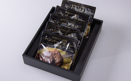 ハンバーグカレー ミート矢澤 黒毛和牛ハンバーグカレー4食セット 黒毛和牛 野菜の旨み 甘み 昔懐かしい スパイス 厳選 赤ワイン デミグラスソース 大田区 東京都