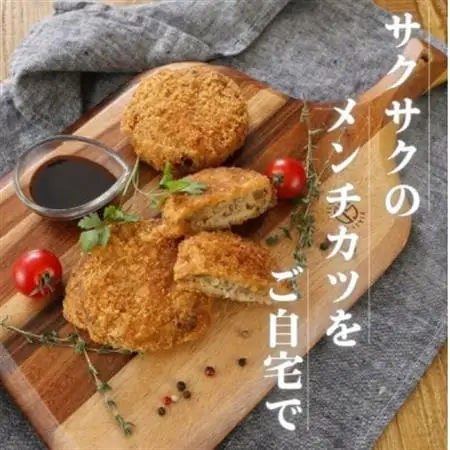 【能登牛×能登豚の旨み】粗びきメンチカツ80g×10個【配送不可地域：離島】【1667003】