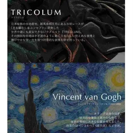 Gogh×TRICOLUMトートバッグ[ローヌ川の星月夜]【1693749】