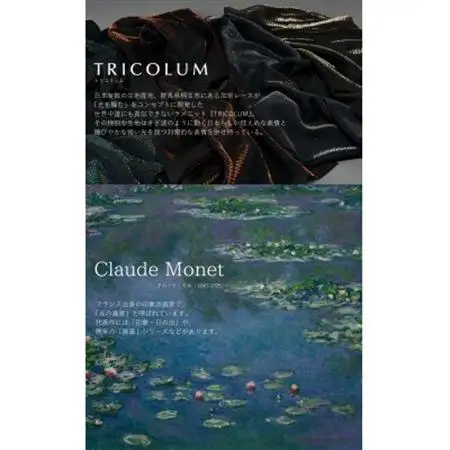 Monet×TRICOLUMトートバッグ[睡蓮]【1693802】