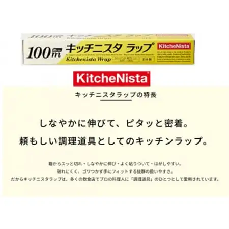 日用品生活応援セット(ライオン柔軟剤6個・キッチニスタラップ11本・セスキ炭酸ソーダ・過炭酸ソーダ)【配送不可地域：離島・沖縄県】【1695600】