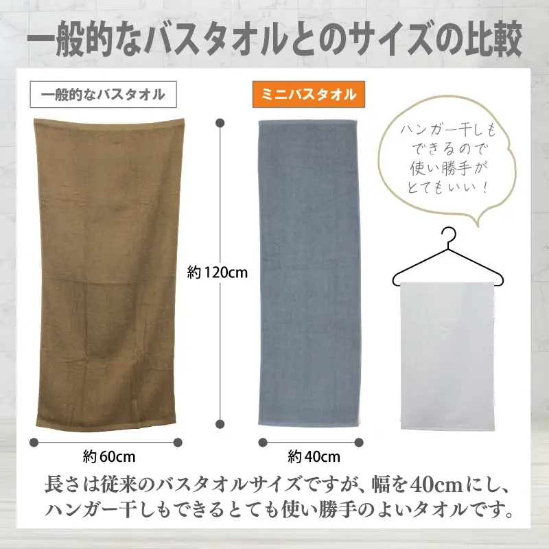 【お試し】ミニバスタオル 1枚（ダークグレー）40cm×120cm 500匁 国内製造 泉州タオル フェイスタオル 以上 バスタオル 未満