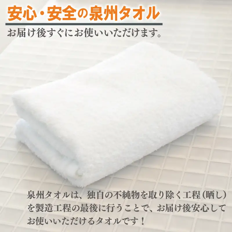 【お試し】ミニバスタオル 1枚（ホワイト）40cm×120cm 500匁 国内製造 泉州タオル フェイスタオル 以上 バスタオル 未満