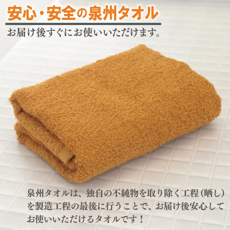 【お試し】ミニバスタオル 1枚（マスタードイエロー）40cm×120cm 500匁 国内製造 泉州タオル フェイスタオル 以上 バスタオル 未満