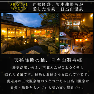 P-307 日当山温泉旅館 野鶴亭 温泉宿宿泊券ペアチケット（1泊2食付き、離れ、要予約）【数寄の宿 野鶴亭】霧島市 温泉 旅館 チケット 食事 温泉 旅行 温泉旅館