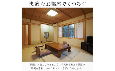 P-206 妙見温泉 山里の宿 露天風呂付離れペア宿泊券(要予約)【おりはし旅館】霧島市 温泉 旅館 チケット 食事 温泉 旅行 温泉旅館