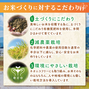 先行予約 令和8年産 特別栽培農産物認証 コシヒカリ 玄米 ５kg 特栽米 ネオニコフリー 減農薬 減化学肥料 安心 安全 こしひかり 白米 弁当 おにぎり オニギリ 有機肥料 特別栽培米 エコ農産物 茨城県産米【2026年9月より順次発送】(86-02)