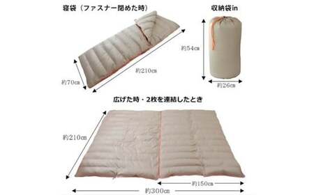 寝袋にもなる羽毛布団　充填量：0.6kg【002219】