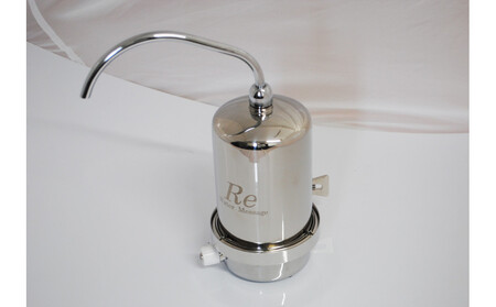 【PFAS対応】飲料水浄化システム Re（据置型浄水器） AQF0002