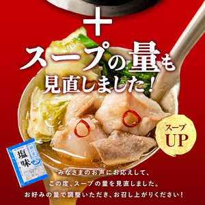 国産黒毛和牛ホルモン もつ鍋セット(6～9人前)  黒毛和牛 肉 牛肉 国産 もつ鍋 モツ鍋 ホルモン タレ 鍋 焼肉 バーべキュー 小分け a4-100