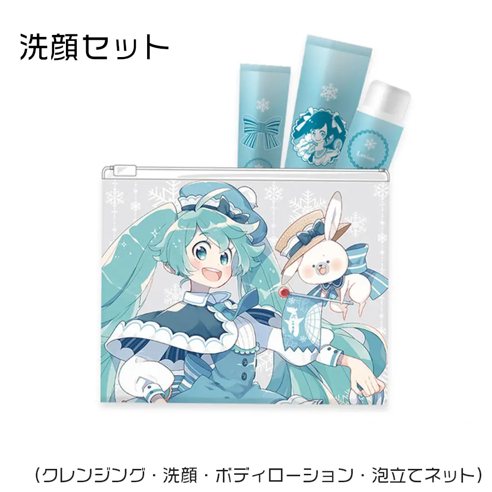 【新千歳空港限定：雪ミク】トラベルセットA（レディース）