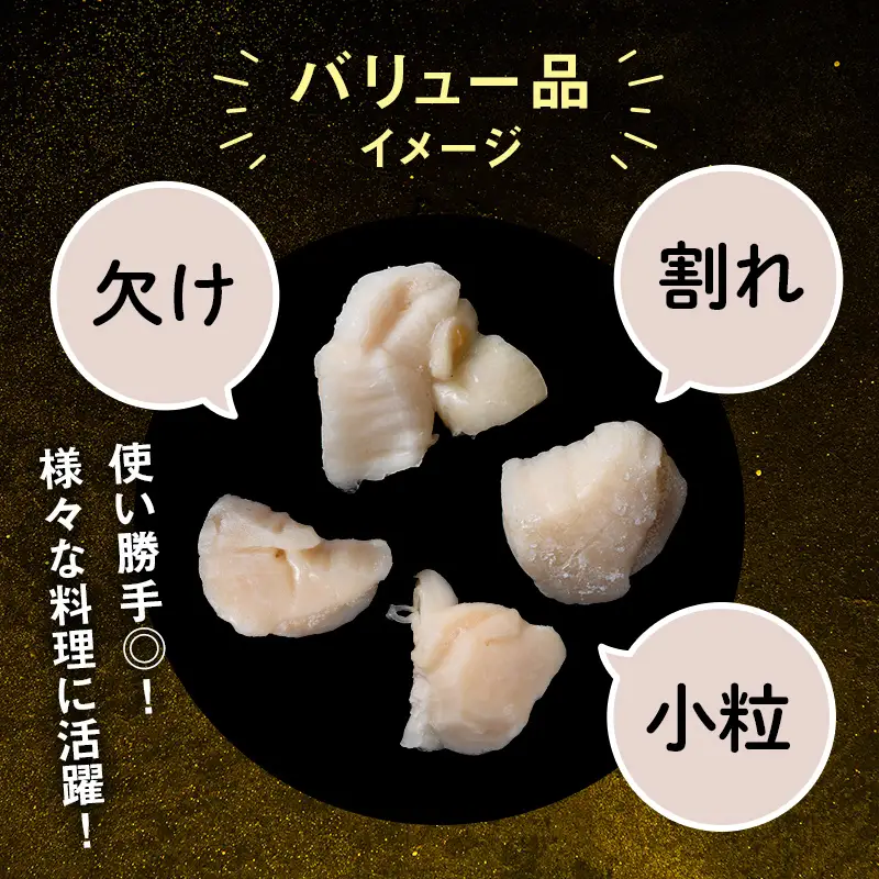 【バリュー品】ホタテフレーク貝柱500g＋ ホタテ稚貝300gセット 北海道産 不選別 訳あり mr1-1257