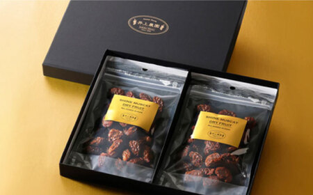 ドライシャインマスカット（2袋セット・化粧箱入） BKCS001