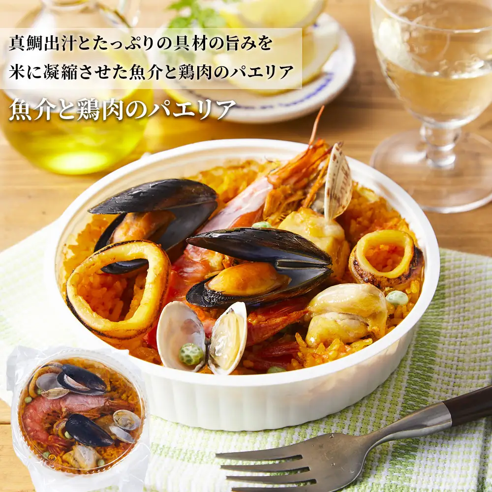 ［まとめ買いセット］人気のパエリア2個・ピザ2枚・チーズケーキ2個の豪華セット 専門店の味