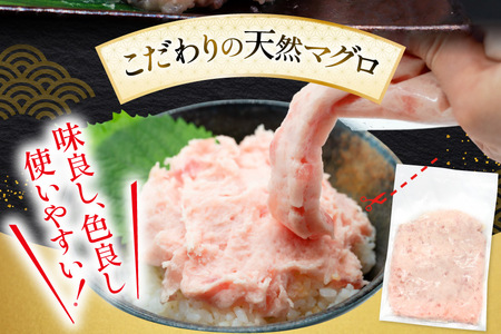 天然 マグロ 鮪たたき 250g×6 計1.5kg 12回定期便 [トライ産業 静岡県 吉田町 22424692]