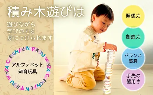 アクリル積み木 ABCであそぼ！ 36ピース