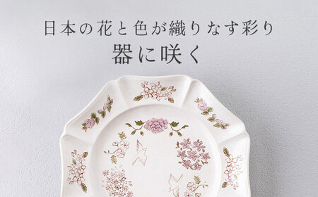 【美濃焼】紡花-Tsumugi- 20cmプレート 桜久来(さくら)  1枚【Felice-フェリーチェ-藤田陶器】食器 皿 おしゃれ[MBX180]