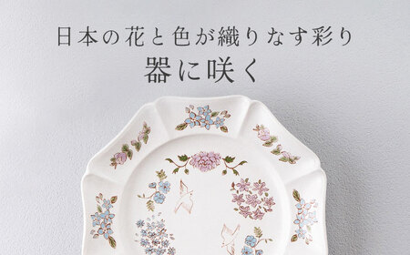 【美濃焼】紡花-Tsumugi- 20cmプレート 勿忘草(わすれなぐさ)  1枚【Felice-フェリーチェ-藤田陶器】食器 皿 おしゃれ[MBX182]