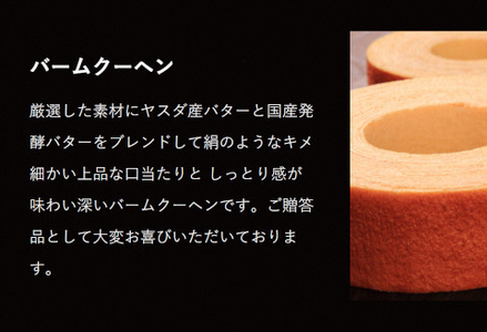 しょこら亭 安田バームクーヘン 8個セット 直径13cm お菓子 菓子 スイーツ 贈答 1Z18045