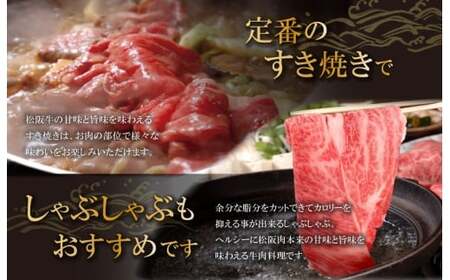 松阪牛極上ロースしゃぶしゃぶ用300g　NT8