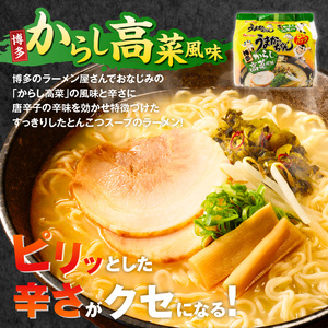 うまかっちゃん食べ比べ60個 _ うまかっちゃん 豚骨ラーメン 60個 食べ比べ セット 九州 豚骨エキス 野菜エキス 白濁スープ 濃厚新味 高菜風味 ラーメン ご当地ラーメン 即席ラーメン 麺 袋麺 インスタント 食品 グルメ 福岡県 久留米市 お取り寄せ 送料無料  〔Br065-60〕