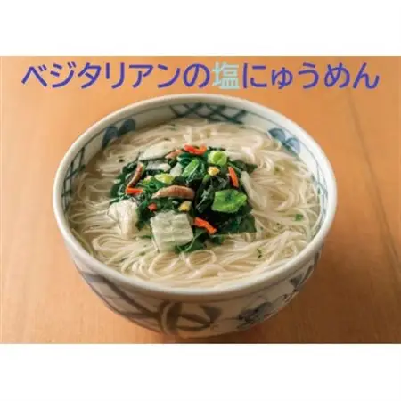 【ギフト包装】VT-6ベジタリアンのにゅうめん6食セット【1666889】