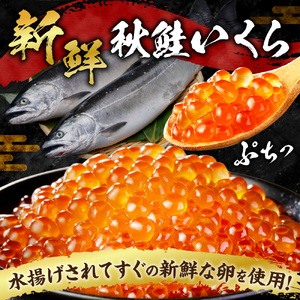 北海道産いくら醤油漬け 500ｇ | イクラ 醤油漬 濃厚 北海道 札幌市