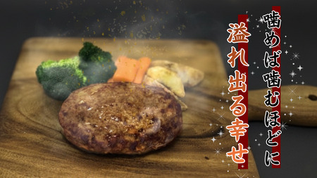 黒毛和牛100%使用ハンバーグ150g×6個と黒毛和牛のローストビーフ約200g×1個　合計1.1kg【ハンバーグ　ローストビーフ　冷凍　牛肉　和牛　ビーフ　黒毛和牛　個包装　北海道　十勝】(AQ0005)