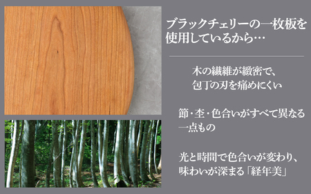 パレット型カッティングボード(小サイズ) ブラックチェリー