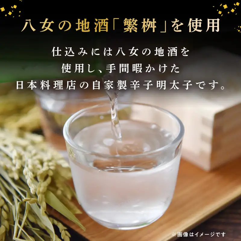 【お料理かほり継】自家製の辛子明太子 繁桝仕込み 240g入り×3パック めんたいこ 明太 めんたい 辛子明太子 ご飯のおとも 福岡県 八女市 192-004