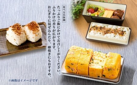 北海道ふりかけ 2種 （野菜 、 海鮮） 各3袋 計6袋 （合計270g） ／ ふりかけ 調味料 野菜ふりかけ 海鮮ふりかけ お徳用サイズ セット 北海道 小樽市 常温