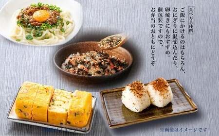 鮭ふりかけ 3種 （たまご 、 ごま 、 こんぶ） 各2袋 計6袋 ／ ふりかけ 調味料 鮭 さけ 卵 胡麻 昆布 セット 北海道 小樽市 常温