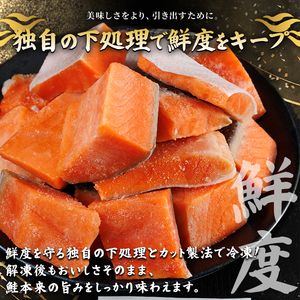 骨取り 皮なし サーモン カット(400g×1袋) 鮭 ダイスカット 小分け 骨とり 骨なし 骨取り済 カット済 簡単 魚 冷凍 お弁当 おかず 【AW-77】【丸正水産】