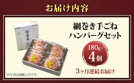 ハンバーグ 定期便 3ヶ月 A5ランク 宮崎牛 180g 4個 セット マ・メゾン 国産 工場直売 惣菜 食品