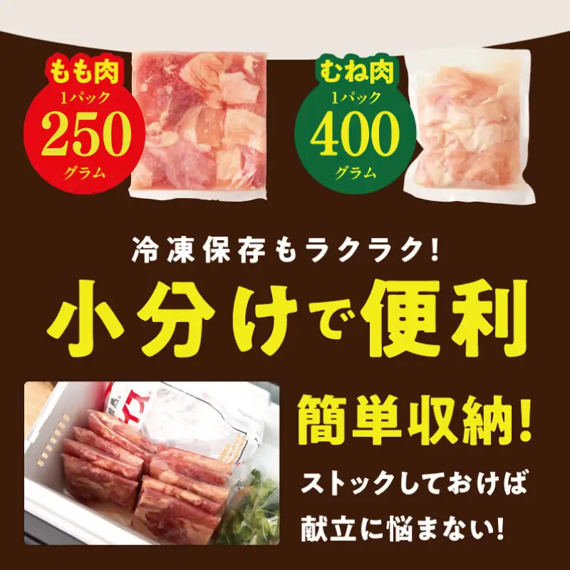 【カット済み】国産 鶏肉セット 定期便 4.2kg（もも ＆ むね） 全3回 氷温熟成×極味付け