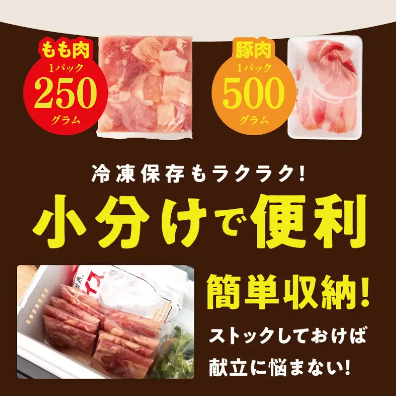 【カット済み】国産 鶏もも肉＆豚肉セット 定期便 3.5kg 全3回 氷温熟成×極味付け