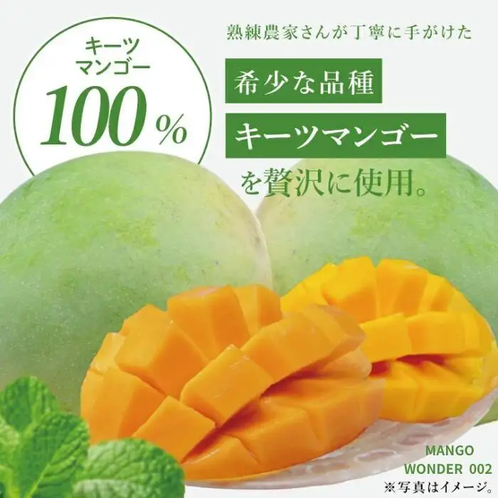 マンゴー リキュール 「MANGO WONDER 002」1本