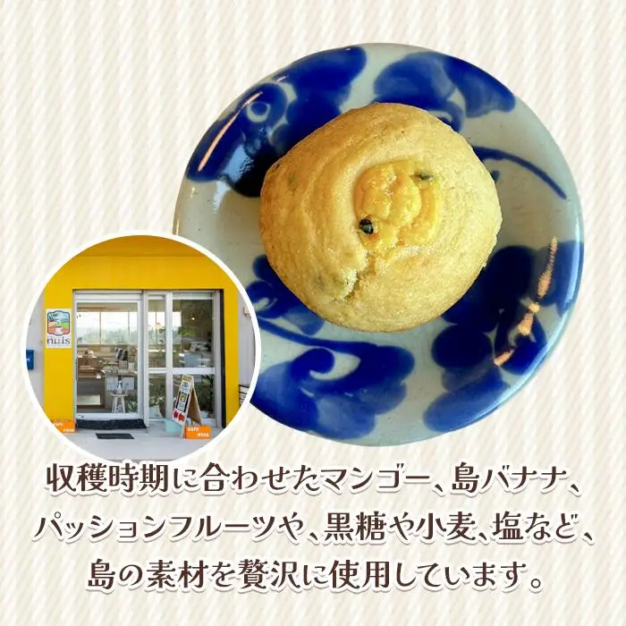 Cafe nuisの『宮古島産素材のスイーツ6種セット』＜2026年6月～8月発送＞（BW28）