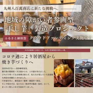 クラウドファンディング で 応援 ！ 干し芋 250g×4袋 KN097-004-03 菓子 さつまいも 野菜