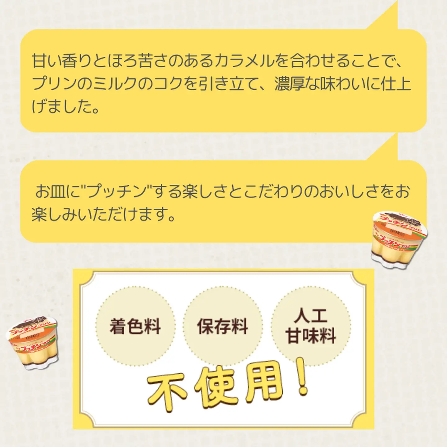 プリン Big プッチン プリン 6個 グリコ A080-016