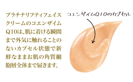 ストレピア　プラチナリフティクリームセット APA0003