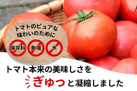 水 食塩 保存料不使用！ 無塩 無添加 とまとのまんま 360ml 2本 トマトジュース 中ビン 太郎 トマト 野菜ジュース 食塩無添加 野菜 トマト100% リコピン 完熟トマト 濃厚 東白川村
