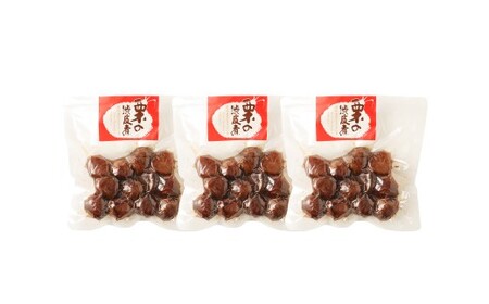 A85 栗の渋皮煮 200g×3袋 栗 渋皮煮 くり 和菓子