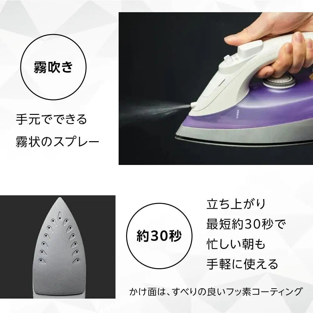 YAMAZEN　スチームアイロン　ZAE-100(V)/ 山善 アイロン スチームアイロン 温度調節 スチーム機能 メーカー保証 軽量 衣類スチーマー ハンディ 除菌 脱臭 コンパクト  おしゃれ 新生活 一人暮らし 人気 おすすめ