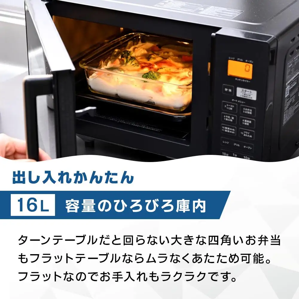 YAMAZEN　オートメニュー12種搭載 16Lフラットオーブンレンジ　YRS-F160V(B)/ 山善 オーブンレンジ レンジ グリル 家電 おしゃれ 新生活 一人暮らし ギフト プレゼント 贈り物 人気 おすすめ