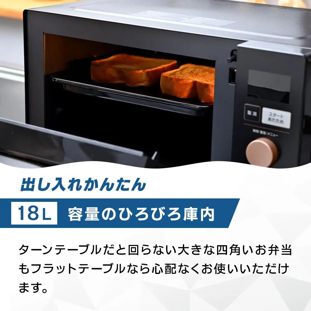YAMAZEN　オートメニュー18種搭載 ダイヤル操作で簡単調理 18Lフラットオーブンレンジ　YRP-F181TV(B)/ 山善 オーブンレンジ レンジ グリル 家電 おしゃれ 新生活 一人暮らし ギフト プレゼント 贈り物 人気 おすすめ