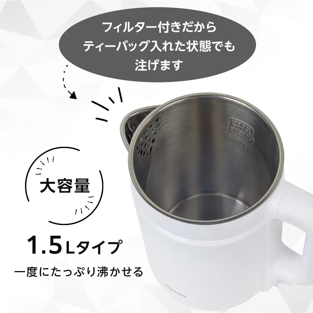 YAMAZEN　二重構造 熱くなりにくい　電気ケトル 1.5L　YKPA-1215(W)/ 山善 電気ケトル ケトル 湯沸かし器 湯沸かしポット キッチン 新生活 家電 おしゃれ 小型 一人暮らし ギフト プレゼント 贈り物 人気 おすすめ