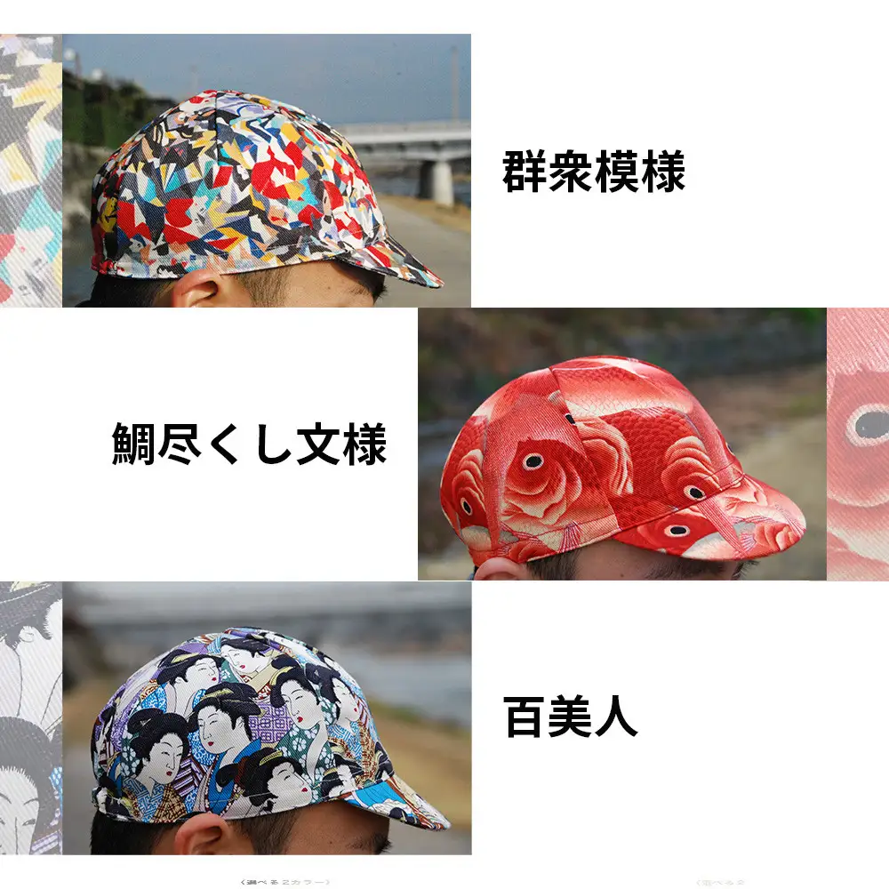 【コンズサイクル】オリジナルサイクリングキャップ＜百美人＞｜京都 自転車専門店 帽子 キャップ 人気
