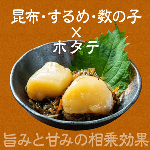 【ホタテ貝柱入り】特選ホタテ松前漬　2個セット 各200g ホタテ貝柱入り_HD230-002
